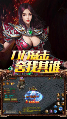 烈火斩传奇手游最新版截图3