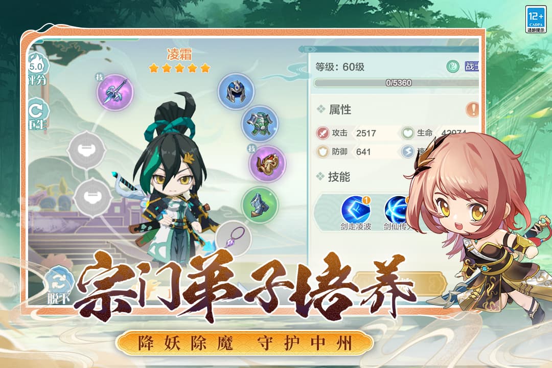 武道破天手机版图4