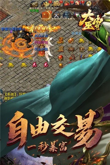 大巫传最新版图2