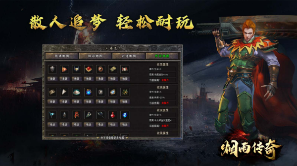 烟雨传奇官网最新版图4