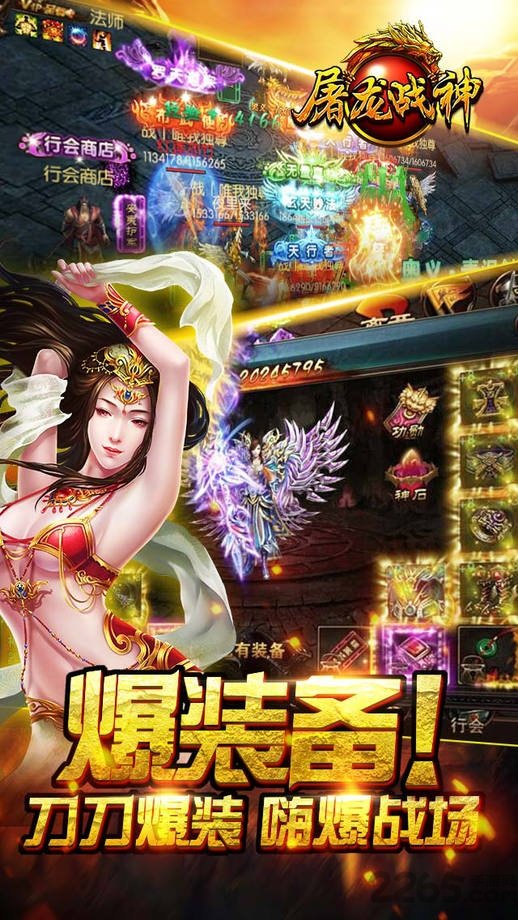 屠龙战神bt777游戏图4