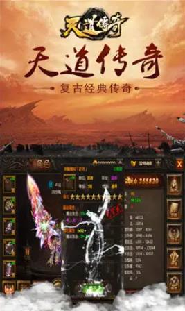 天道传奇179大极品元素(1)