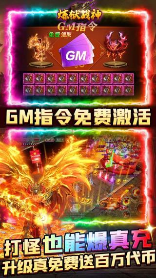 炼狱战神传奇(1)