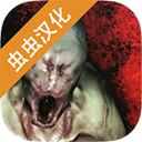标本零虫虫汉化联机版