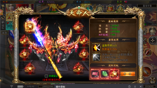 无间修罗之仙魔一剑图1