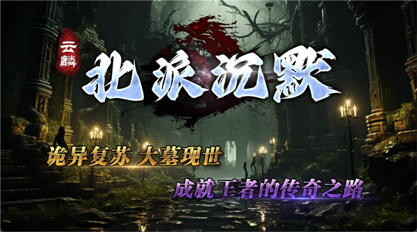 屠龙圣域恶霸传奇(2)