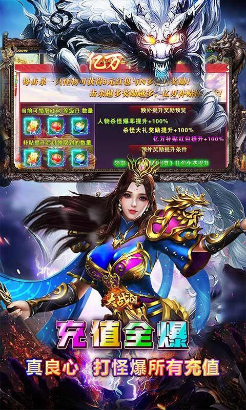 大战国传奇(4)