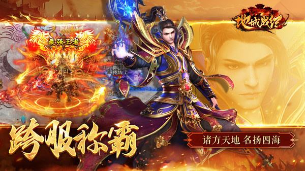 地城战纪传奇(2)