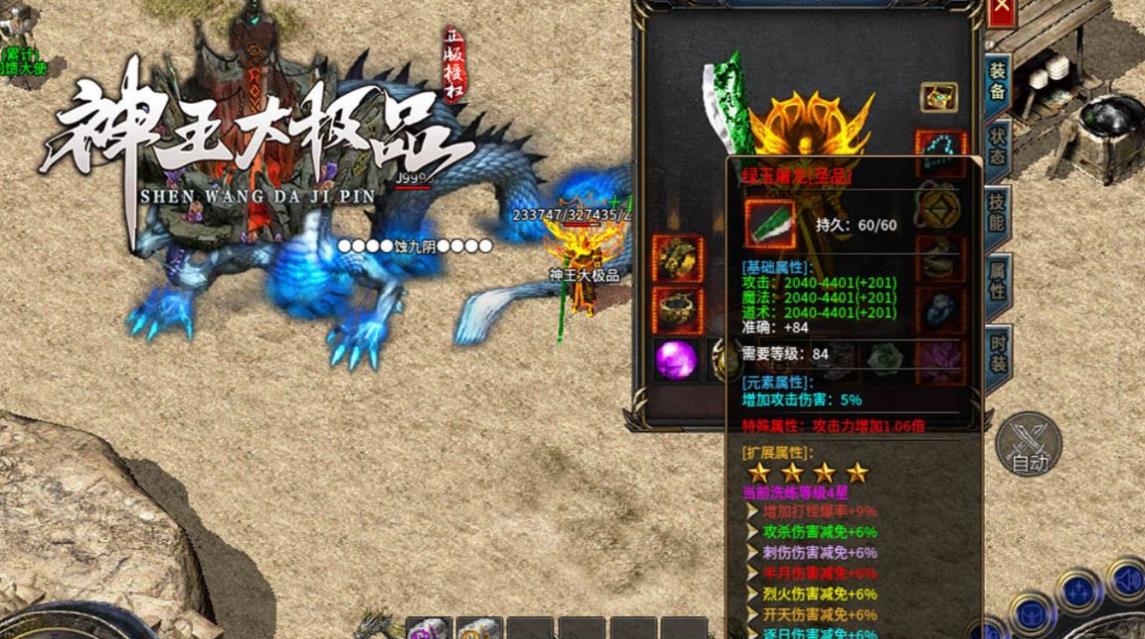 神王大极品(1)