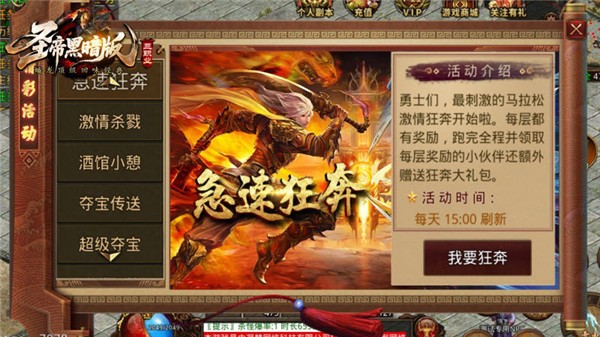 圣帝传世黑暗版(4)