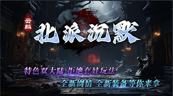 屠龙圣域恶霸传奇(4)