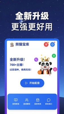 熊猫宝库(2)