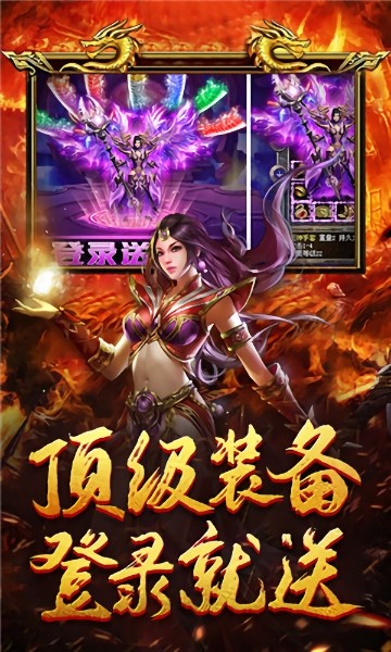 传世高爆版1.2.0图3