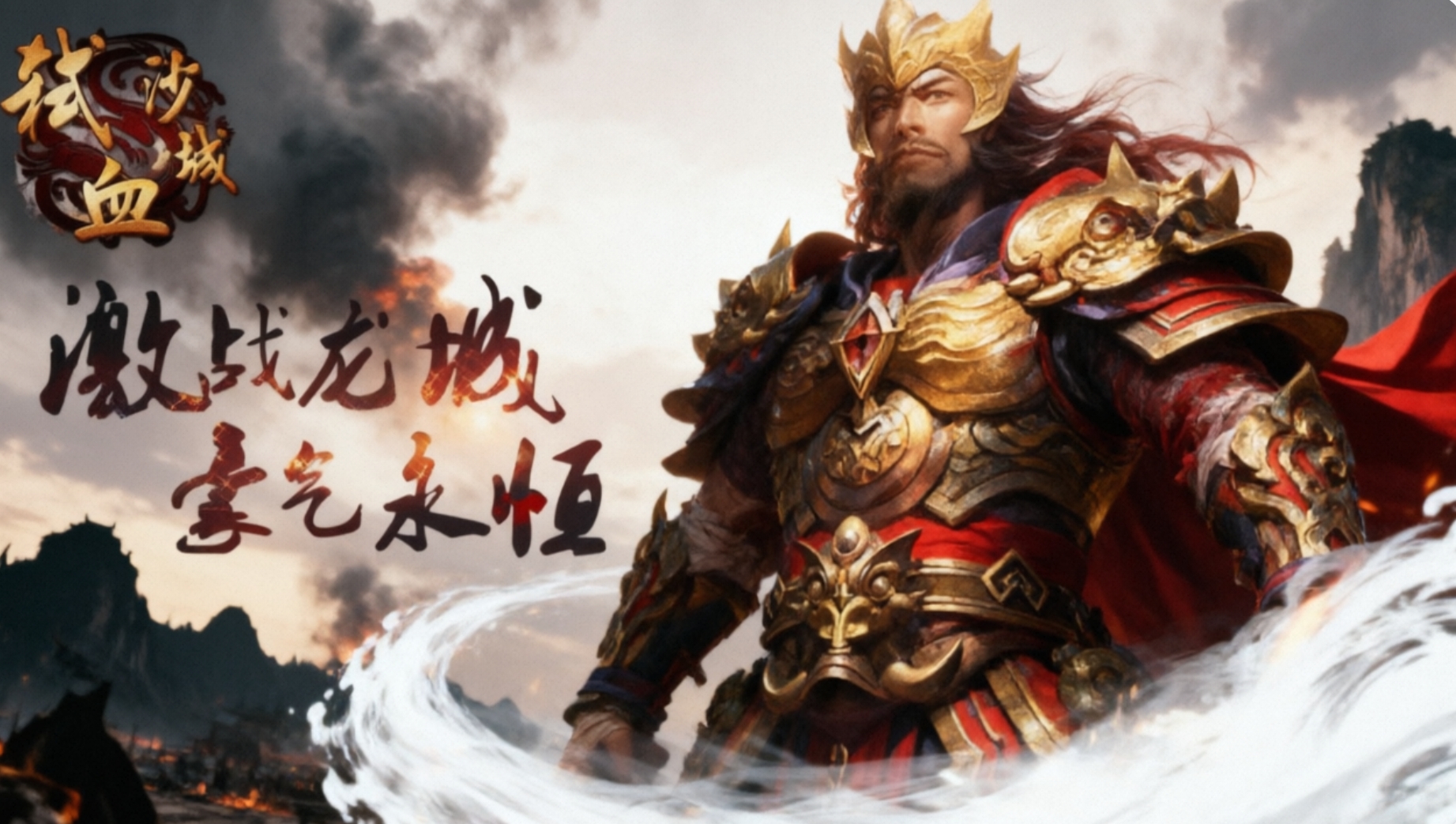弑血沙城手游合集