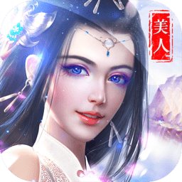 项羽传之王侯将相手游