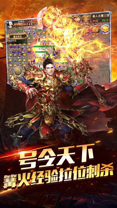 传世高爆版三元神图1