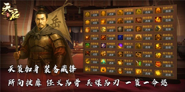 天启传世(3)