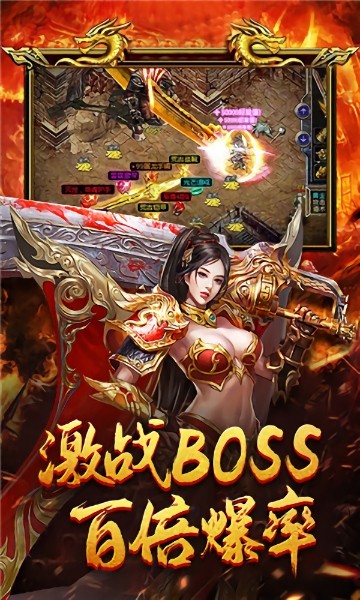 传世高爆版1.2.0图2