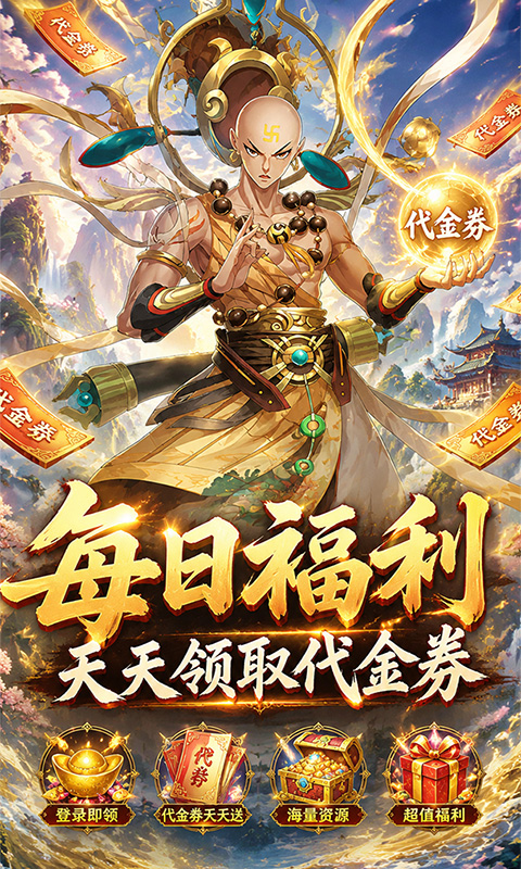 猎魔0.1折(5)