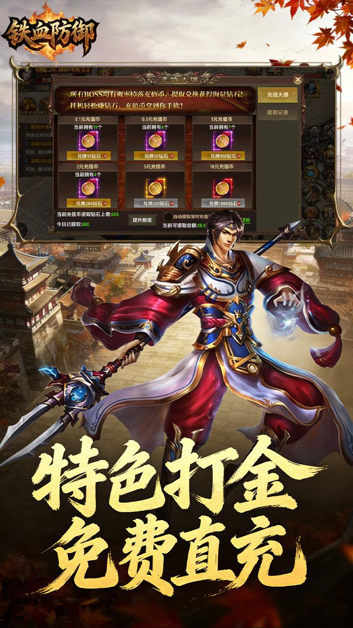 铁血防御(3)