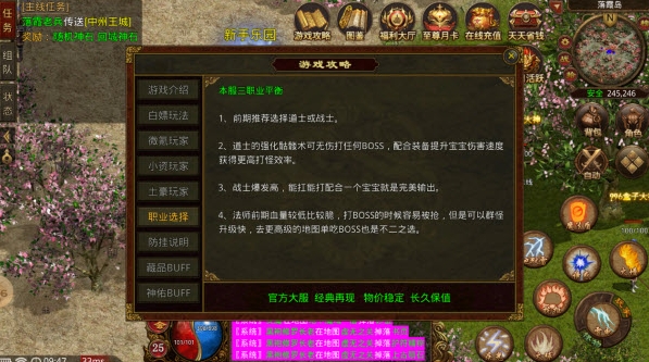 将夜诛仙传奇手游(2)