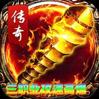 君临传奇红包版