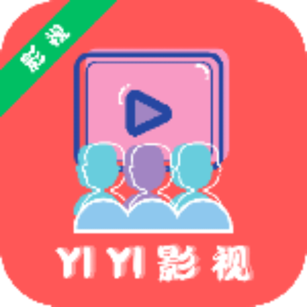 YIYI影视纯净版