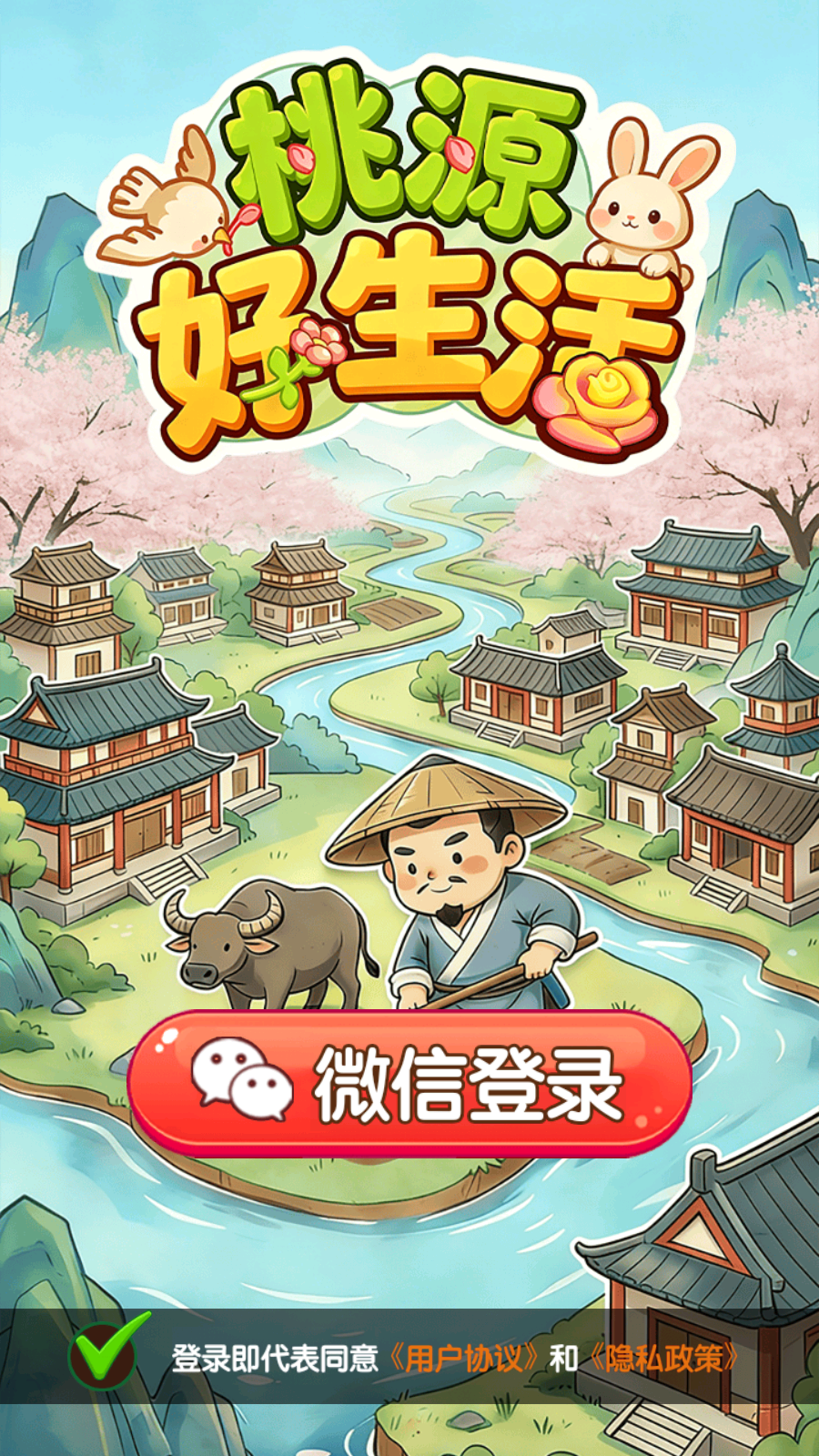桃源好生活汉化版图2