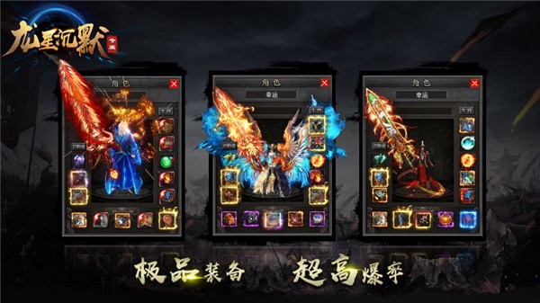 龙星沉默免费版图3