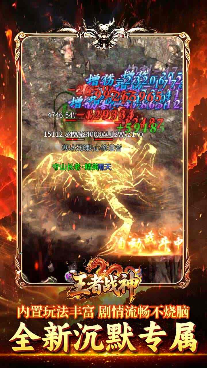 王者战神传奇(3)