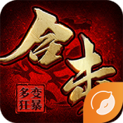 烈火战神传奇官方正版