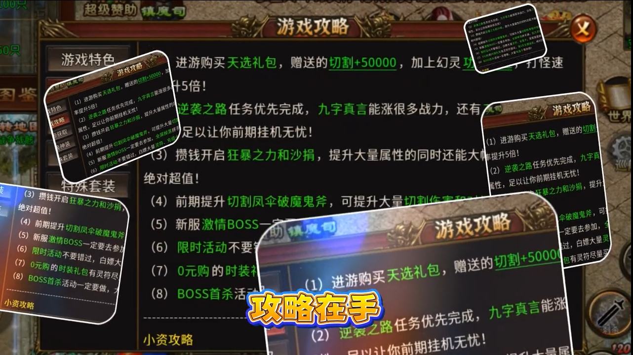 弑神证道图4