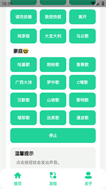 漫波语音盒子(2)