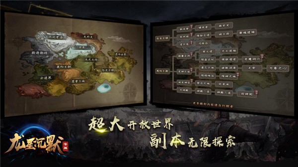 龙星沉默免费版图1
