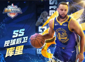 最强NBA