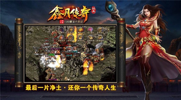 鑫月传奇官方版(3)