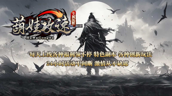 葫娃攻速专属沉默图2