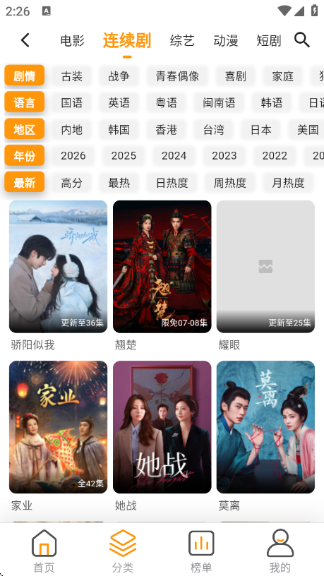 YIYI影视纯净版(2)