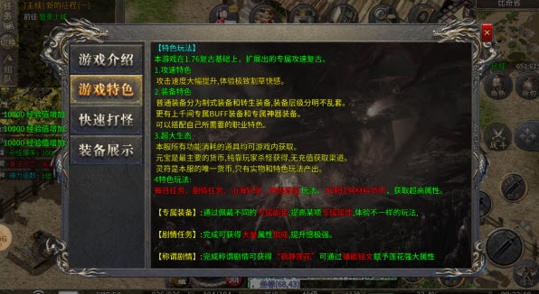 屠魔传奇(3)