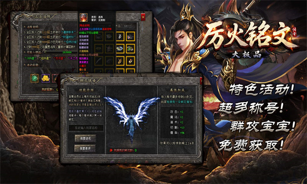 厉火铭文大极品(2)