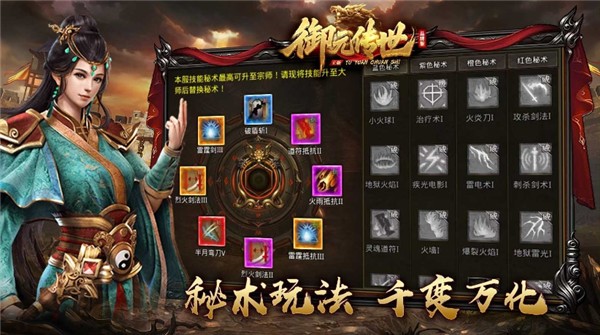 御元传世图1