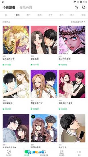 webtoon漫画台湾版图3