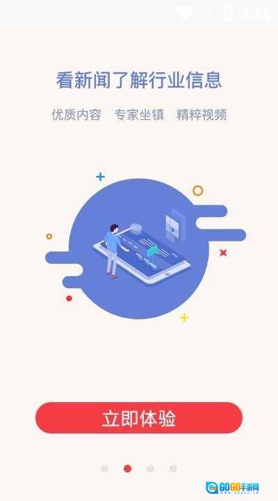 交道安卓免费版图2