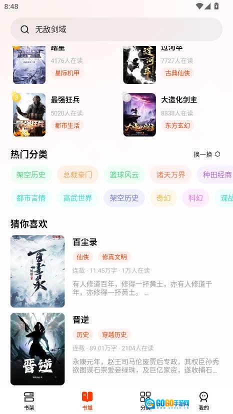 抖看小说会员解锁版图1