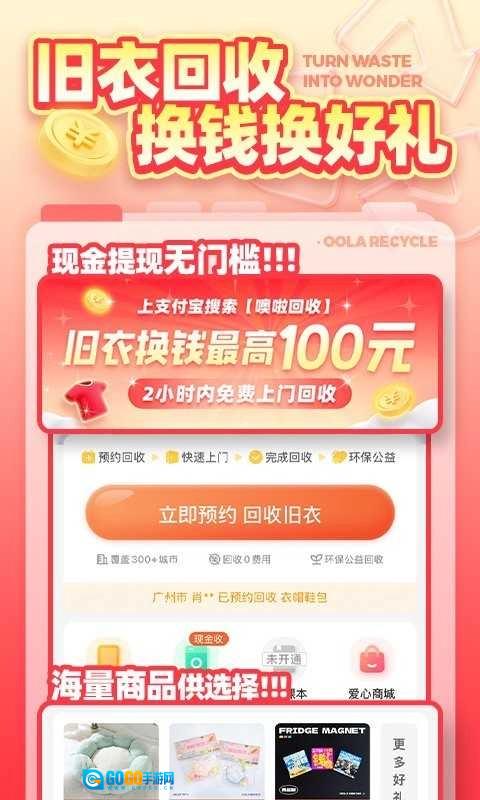 噢啦回收直装版图1