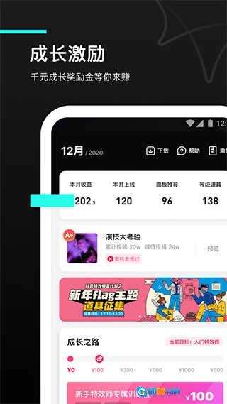 抖音特效君直装版图1