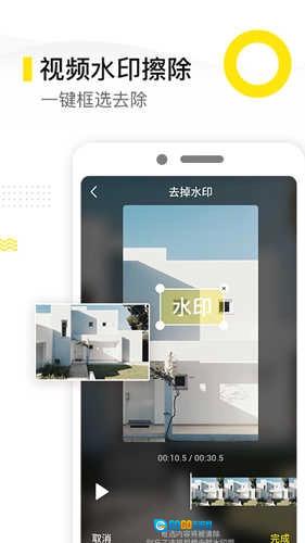 去水印精灵官方版图1