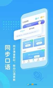 翼课学生免费版图2