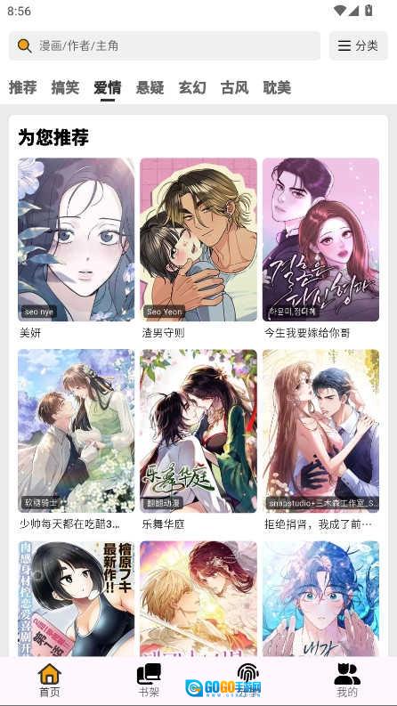 轻漫岛纯净版图2