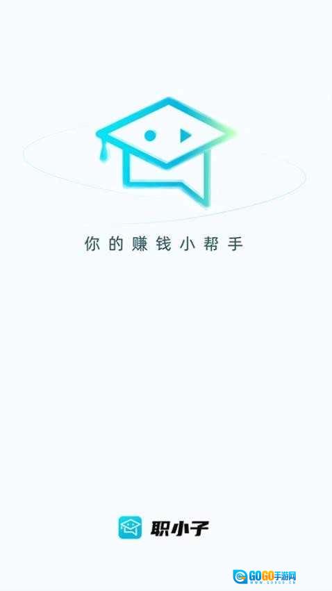 职小子小程序官方最新版图1